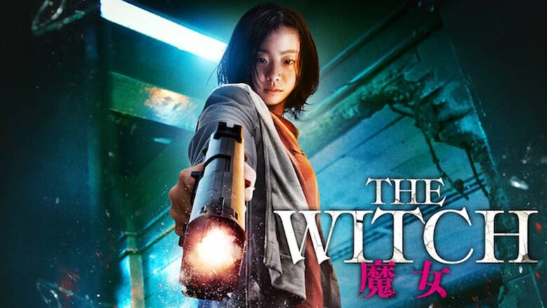 The Witch 魔女