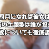 『四月になれば彼女は』映画の主題歌は誰が担当？挿入歌についても徹底調査！