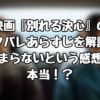 映画『別れる決心』のネタバレあらすじを解説！つまらないという感想は本当！？