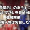 『奇皇后』のあらすじと全話ネタバレをを最終回まで徹底解説！登場人物は実在した？