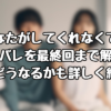 『あなたがしてくれなくても』ネタバレを最終回まで解説！最後どうなるかも詳しく紹介！