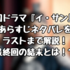 韓国ドラマ『イ・サン』のあらすじネタバレをラストまで解説！最終回の結末とは！？